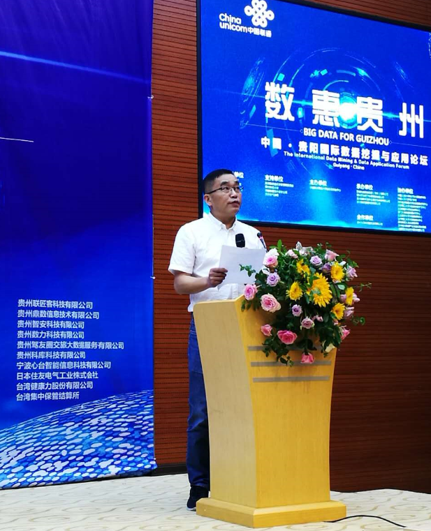 贵州省教育厅副厅长黄健致辞.png