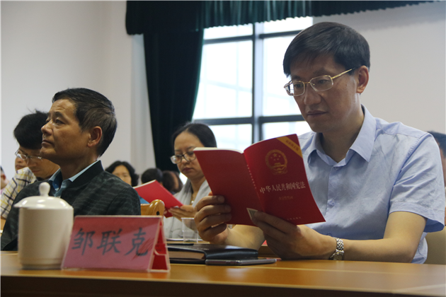 厅长邹联克聆听讲座并结合讲授内容认真阅读宪法有关条款.png