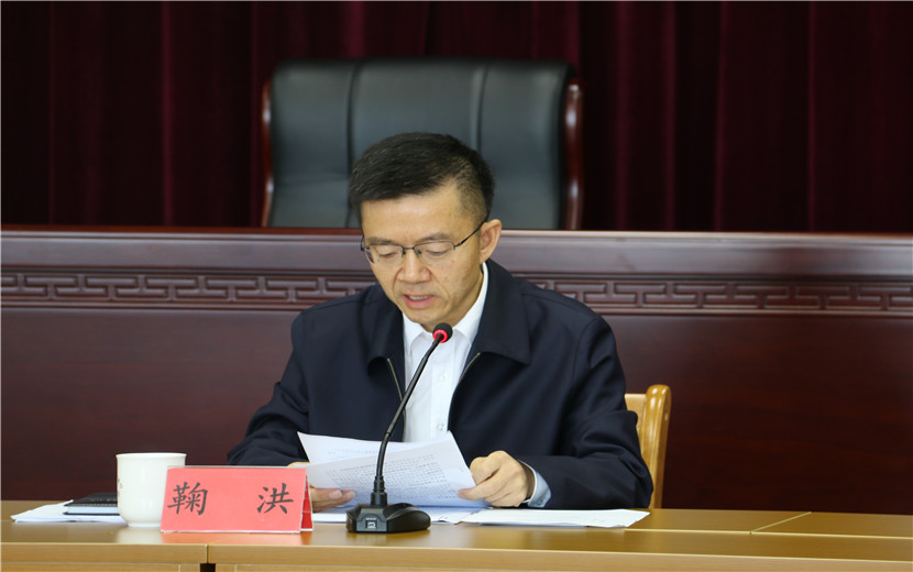 鞠洪副厅长讲话_副本.jpg