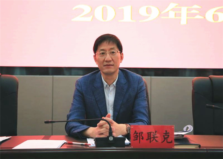 邹联克.jpg