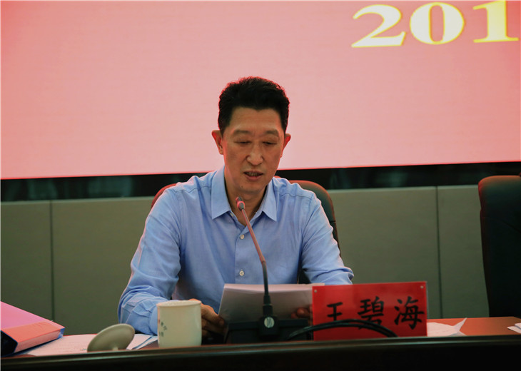 王碧海.jpg