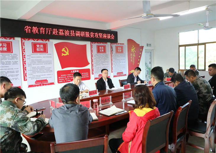 在水丰村召开座谈会(1)(1).jpg