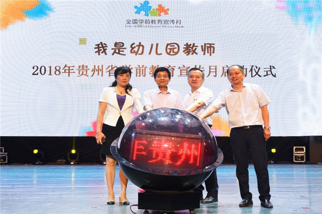 出席领导共同启动宣传月.jpg