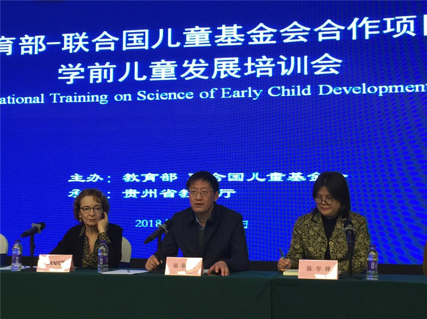 省教育厅厅长邹联克致欢迎辞_副本.jpg