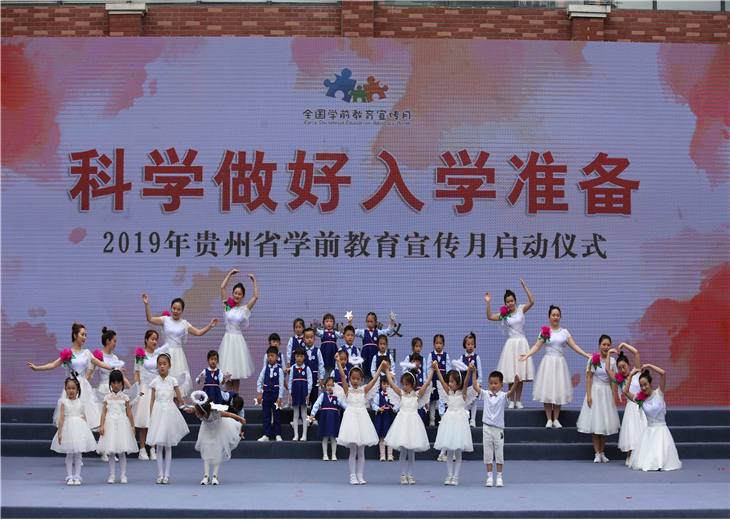 遵义市实验幼儿园师幼表演《最美的光》.png